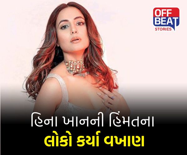 'કોઈ મને તોડી શકતું નથી...'